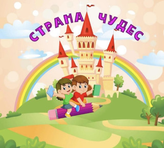 Муниципальное автономное дошкольное образовательное учреждение "Детский сад №90"